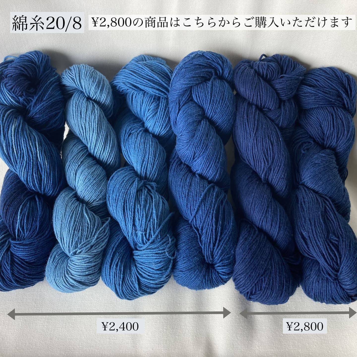 9.藍染絹糸　経糸　2kg 藍染絹糸